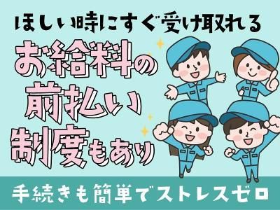 株式会社トライアングルのアルバイト・バイト求人情報-02