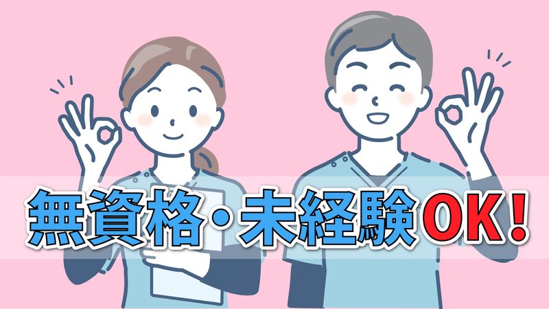 ぷらすワン大元のアルバイト・バイト求人情報-03