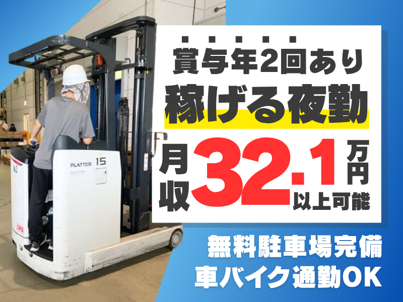 名阪急配株式会社　小牧食材センター/szsl