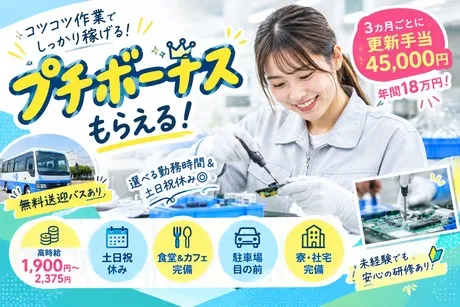 株式会社ミックコーポレーション東日本のアルバイト・バイト求人情報
