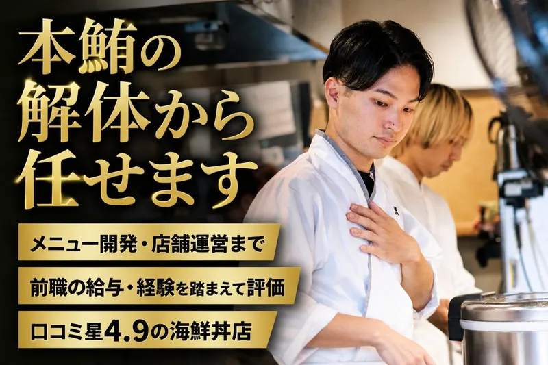 株式会社黒田飯-0001の求人・転職情報
