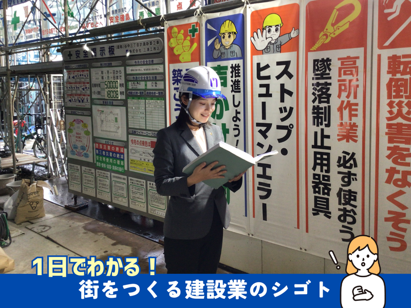 株式会社三浦工務店