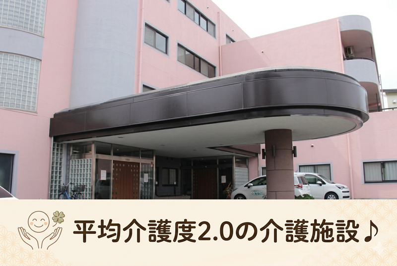 社会福祉法人なみはやの求人・転職情報