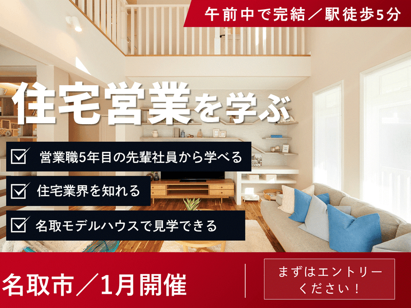 伊藤建設株式会社