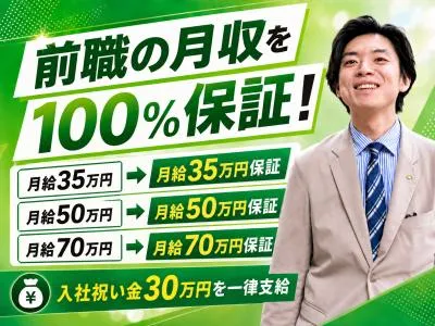 エコトラスト株式会社(大津市エリア)のアルバイト・バイト求人情報