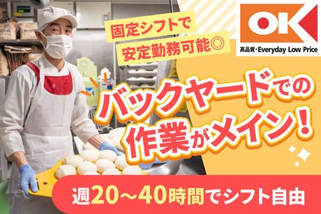 オーケー株式会社の求人・転職情報