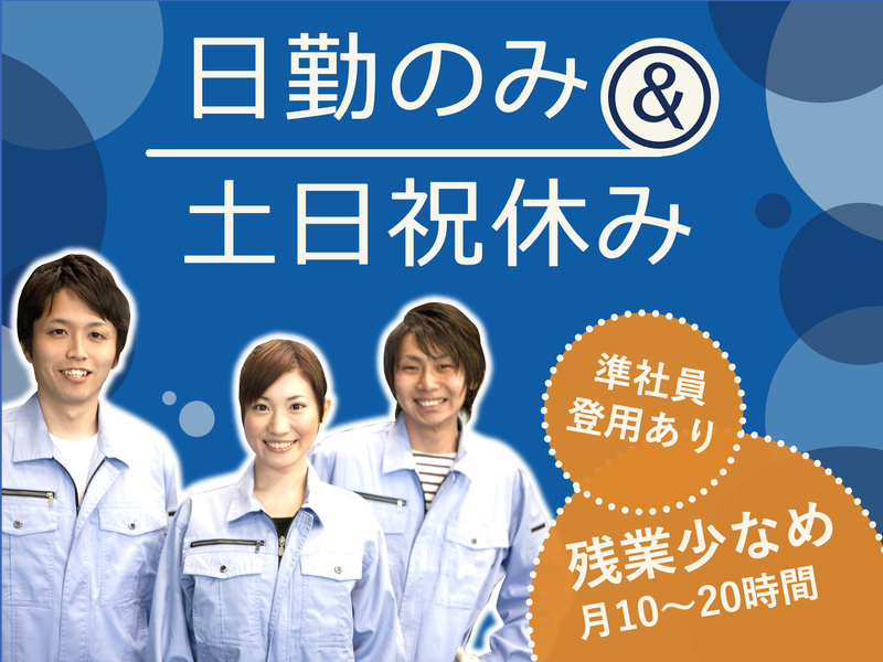 ＴＯＰＰＡＮコミュニケーションプロダクツ株式会社の求人・転職情報