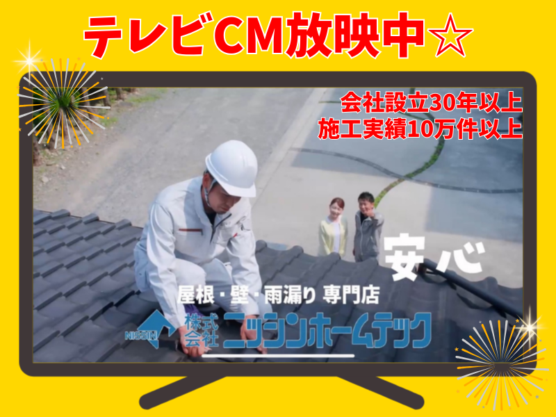 株式会社ニッシンホームテック　北九州営業所のアルバイト・バイト求人情報-02