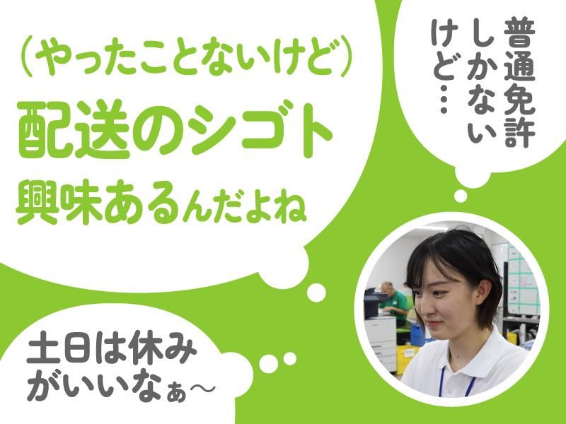トランコムDS株式会社の求人・転職情報