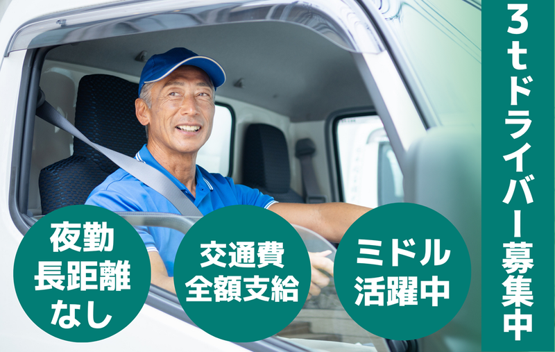青野産業株式会社の求人・転職情報