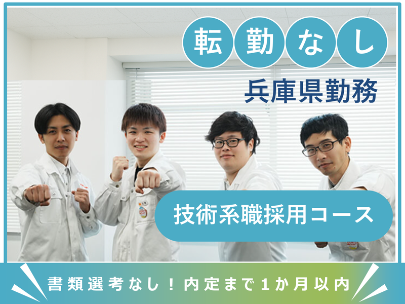 福伸電機株式会社