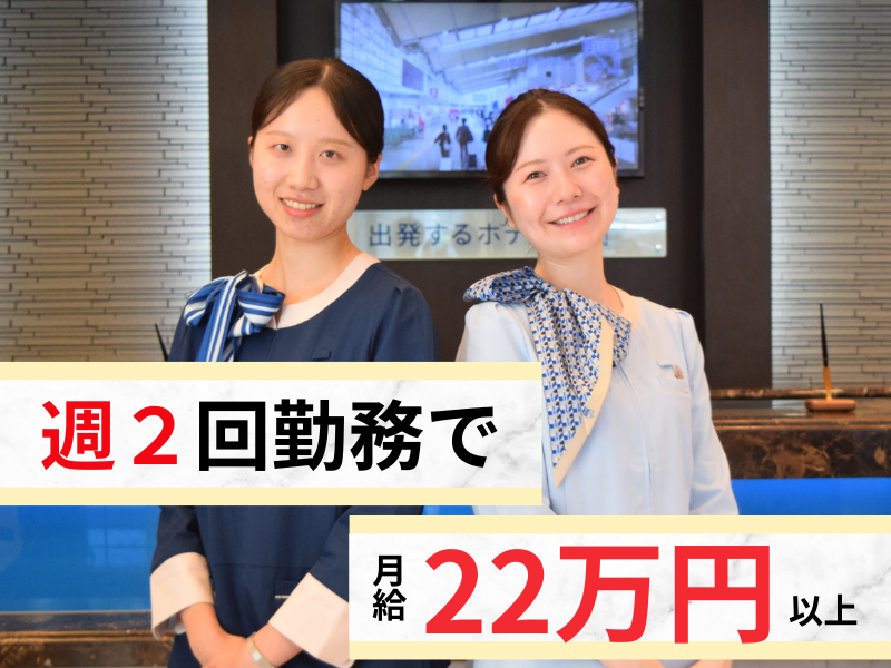 株式会社東横インの求人・転職情報