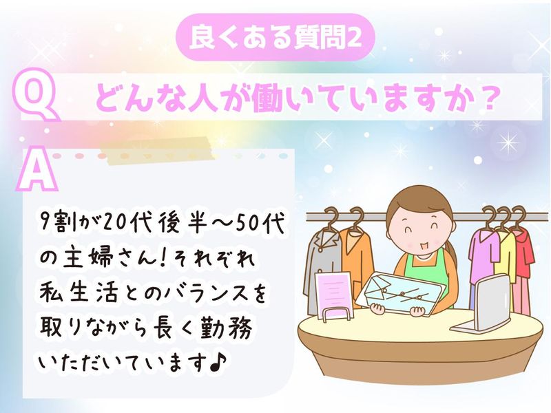 ぴいぷる田中里ノ前店のアルバイト・バイト求人情報-05
