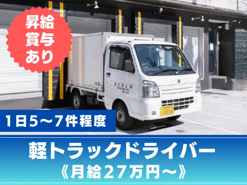 株式会社山岸水産の求人・転職情報