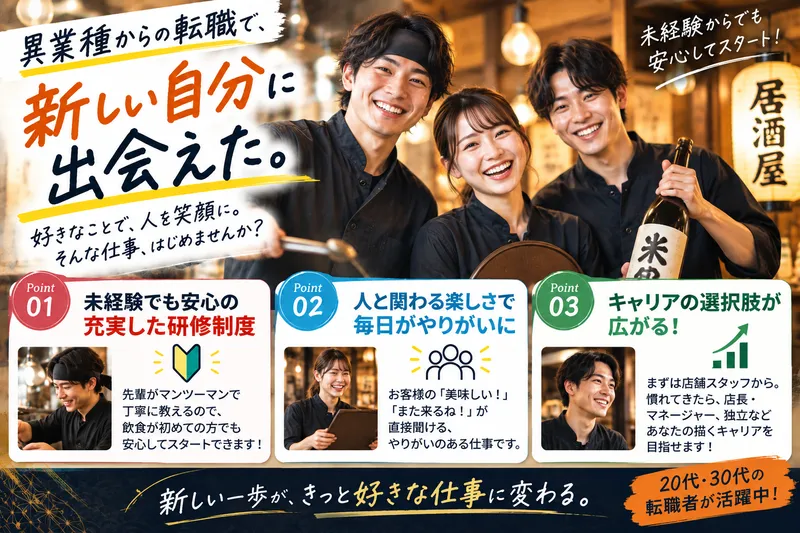 株式会社仲宗根の求人・転職情報