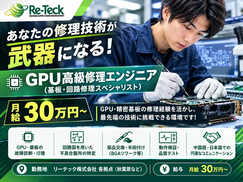 リーテック株式会社　東京江東センターのアルバイト・バイト求人情報-16