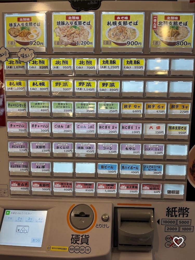 北熊　浜線店のアルバイト・バイト求人情報-04