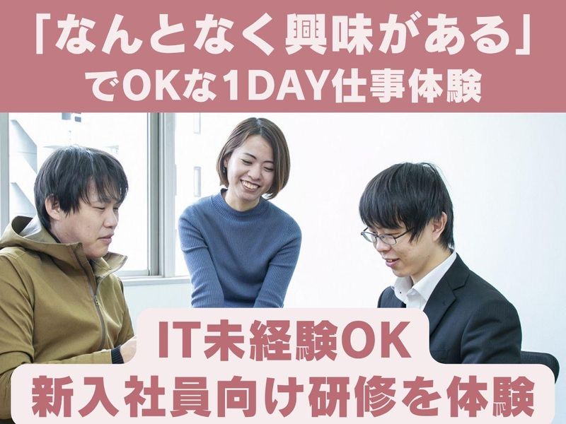「インフラエンジニアってどんな人?」が解消できるプログラム