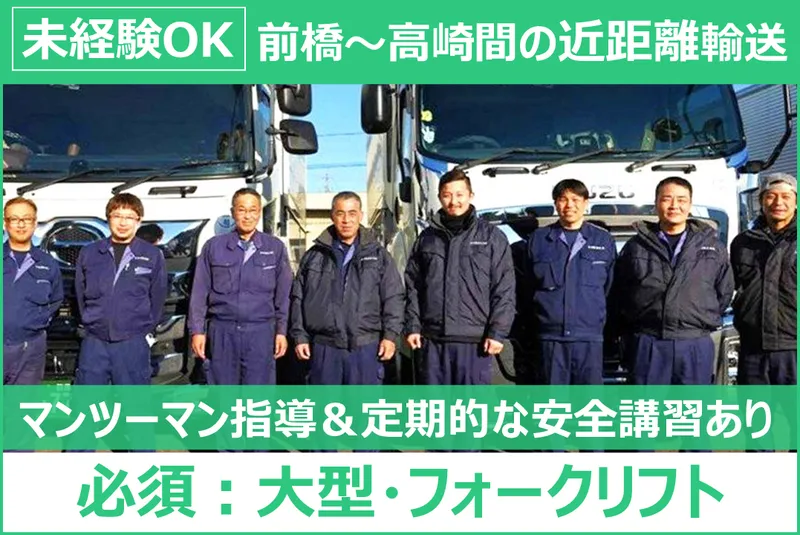 吉田運輸倉庫株式会社の求人・転職情報