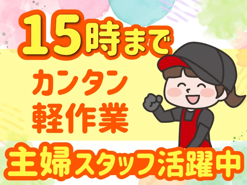 株式会社SL Creations　阪神物流センターのアルバイト・バイト求人情報