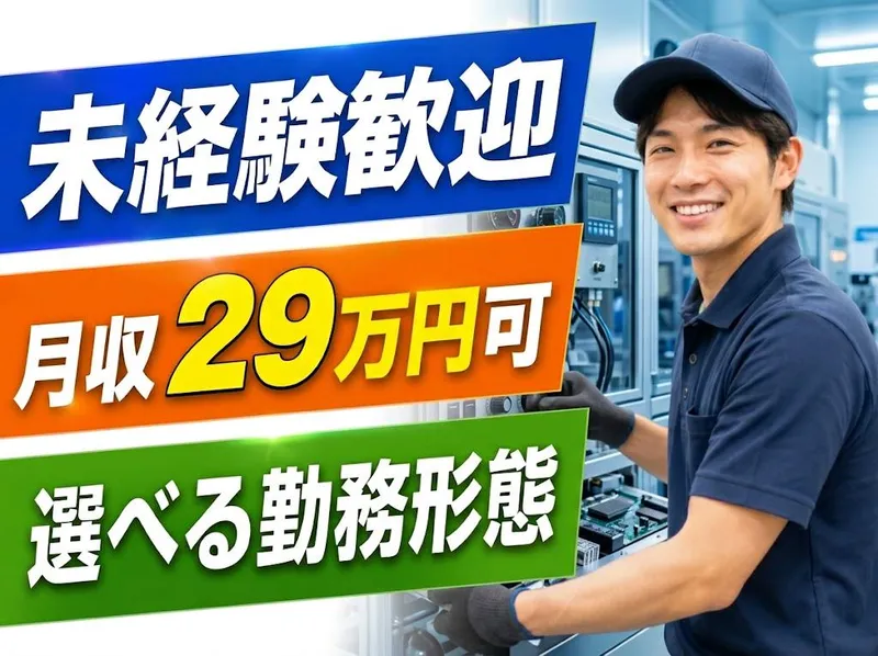 株式会社テイルズケア　東広島営業所のアルバイト・バイト求人情報
