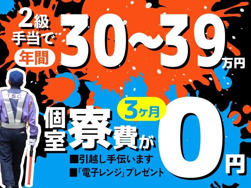 株式会社ガードセンター　天白野並営業所のアルバイト・バイト求人情報-04
