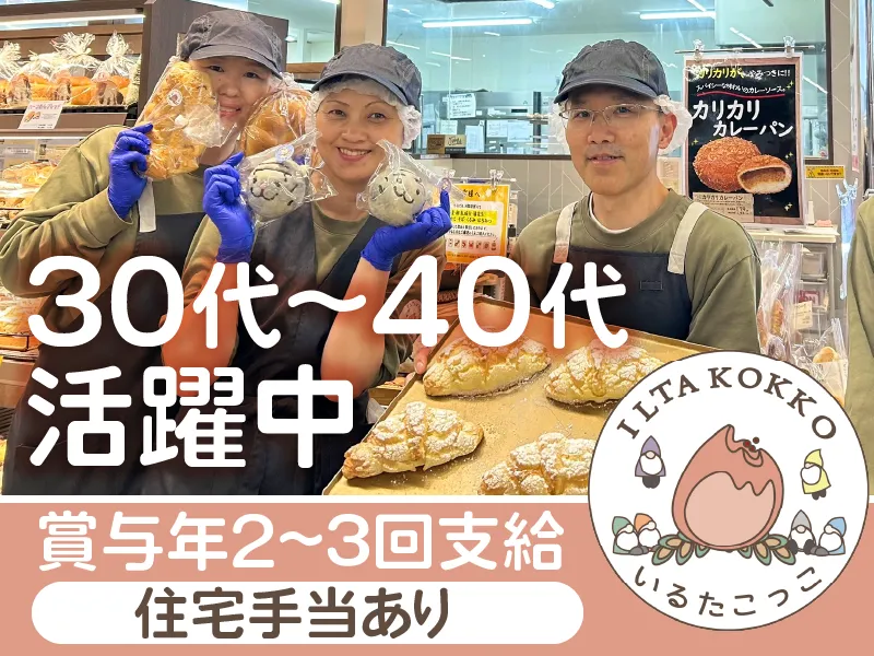 社会福祉法人　邑元会の求人・転職情報