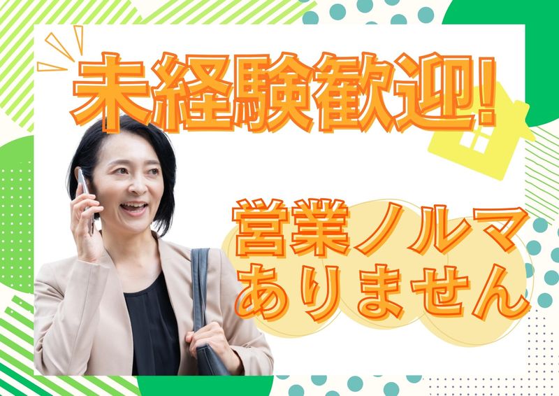 株式会社ペントハウス(内野2)のアルバイト・バイト求人情報-02