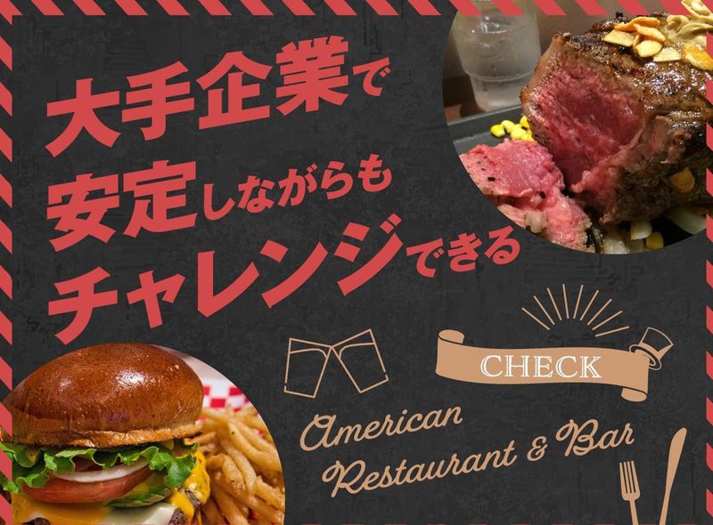 ワタミ株式会社の求人・転職情報