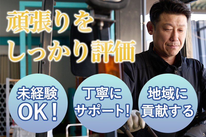 株式会社後藤産業(福岡第一オフサイトセンター)のアルバイト・バイト求人情報-02