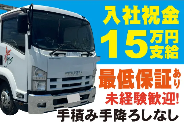ウイング株式会社の求人・転職情報