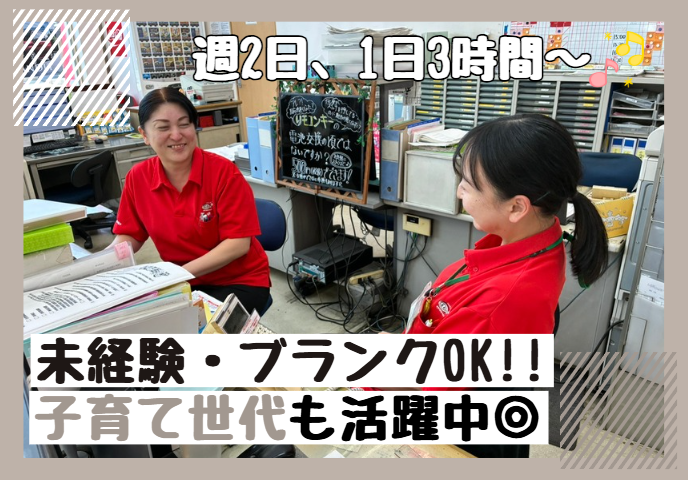 ヨコタトラスト株式会社　車検のコバック　三郷店のアルバイト・バイト求人情報-04