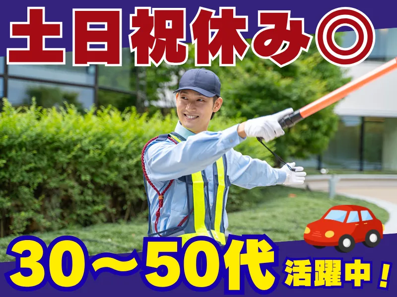 株式会社セイフリッジの求人・転職情報