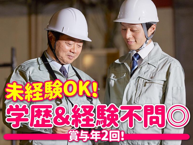 互光建物管理株式会社の求人・転職情報