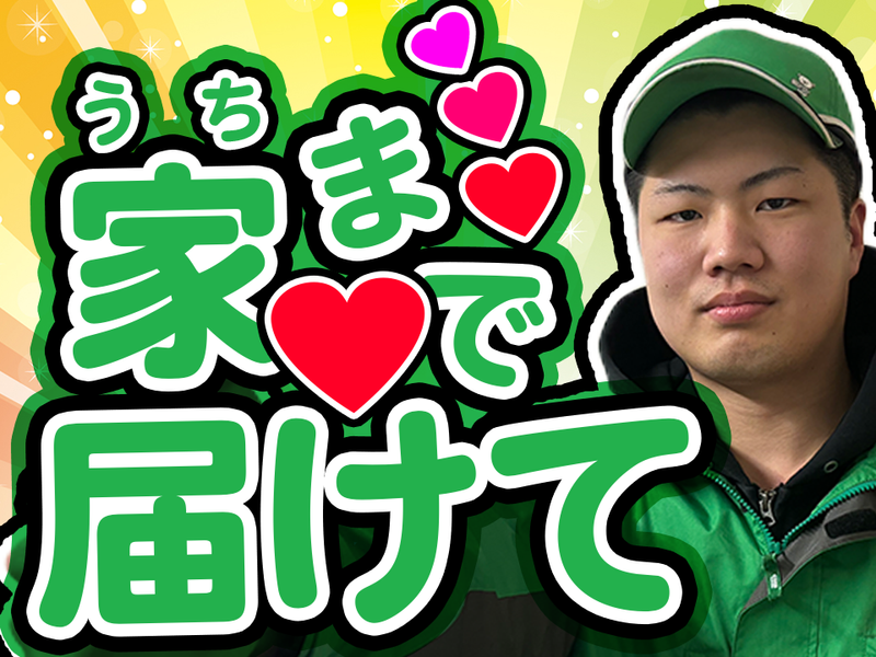 生活協同組合コープさっぽろの求人・転職情報