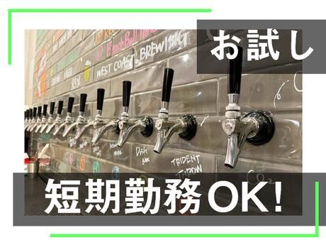 BLACK TIDE BREWING 仙台タップルームのアルバイト・バイト求人情報-03