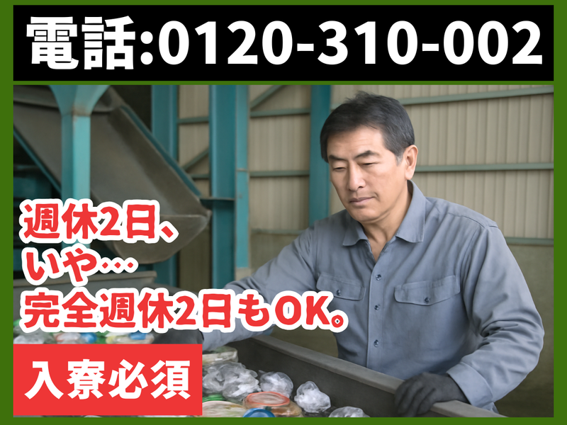 株式会社　美希産業-0034の求人・転職情報