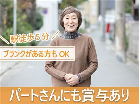 追浜地域包括支援センターのアルバイト・バイト求人情報-23