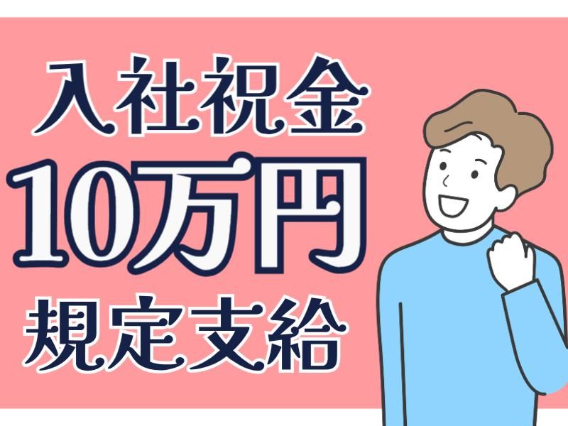 株式会社グロップエスシー　島田事業所のアルバイト・バイト求人情報-03