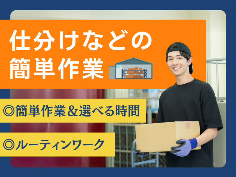 株式会社エムズラインのアルバイト・バイト求人情報-02