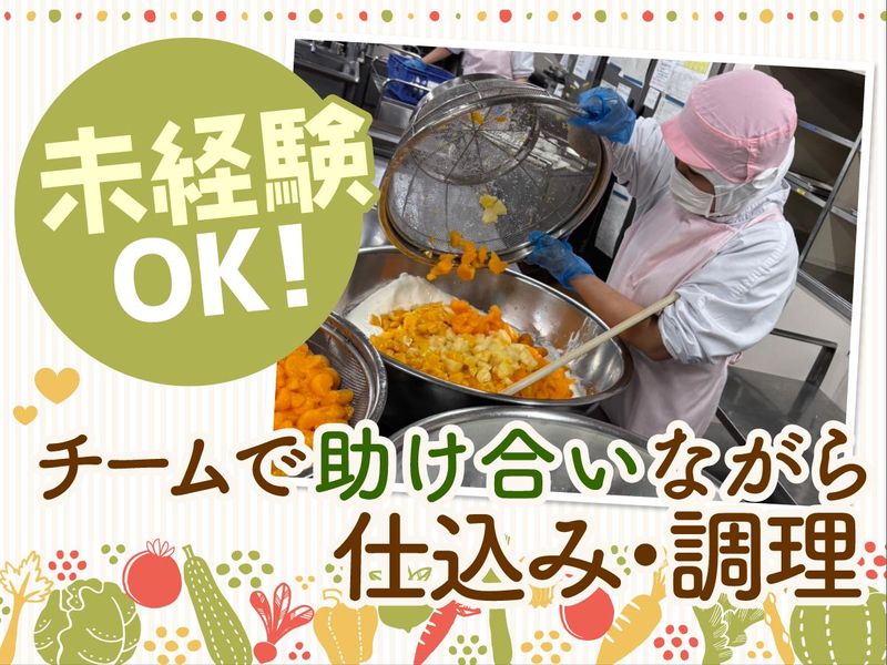 さいたま市南浦和中学校(シダックス大新東ヒューマンサービス株式会社)のアルバイト・バイト求人情報-04