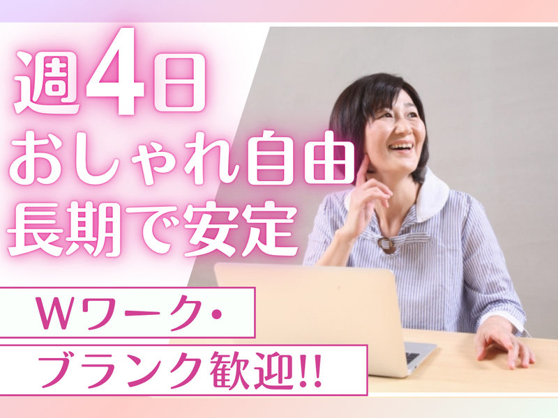 株式会社輝國のアルバイト・バイト求人情報-02