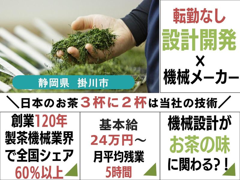 カワサキ機工株式会社