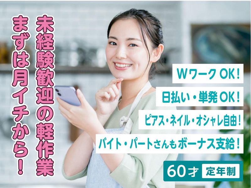 有限会社エーネットサービス-0008の求人・転職情報