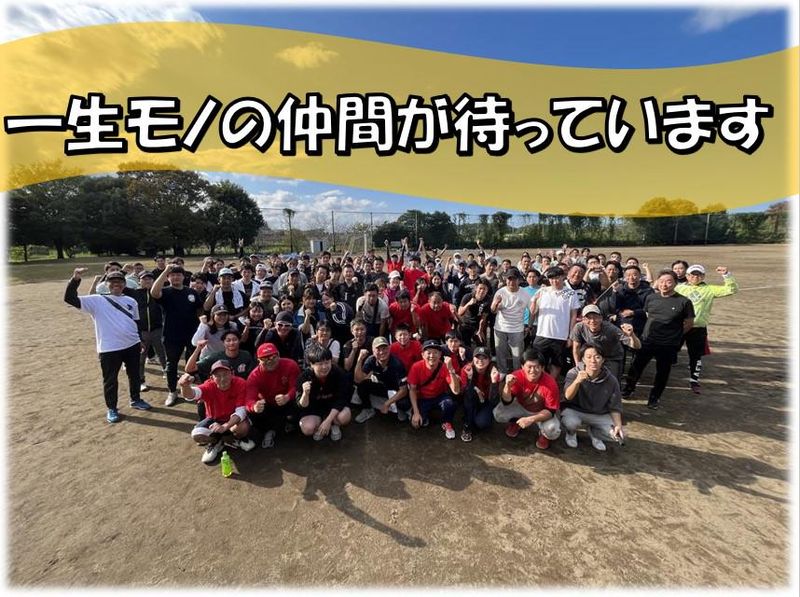 株式会社エステート白馬　越谷店のアルバイト・バイト求人情報-05