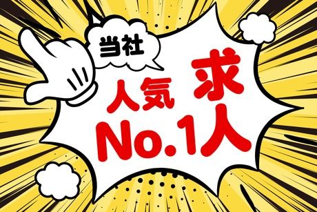 株式会社ヒューマンアイズ　菊陽統括事業所のアルバイト・バイト求人情報-01