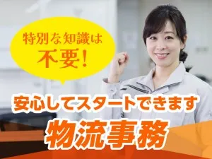 株式会社丸和運輸機関のアルバイト・バイト求人情報-07