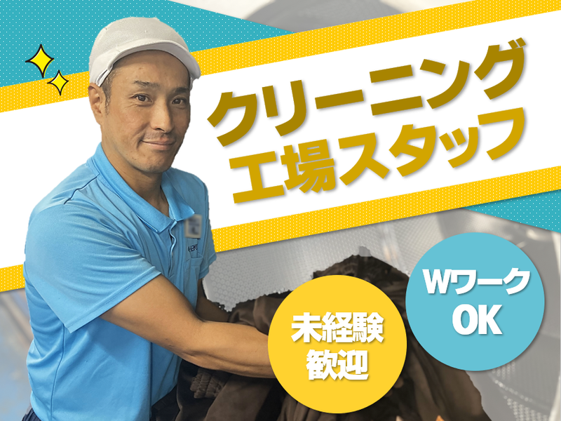 株式会社潮来ハッコウ　千葉工場のアルバイト・バイト求人情報-02