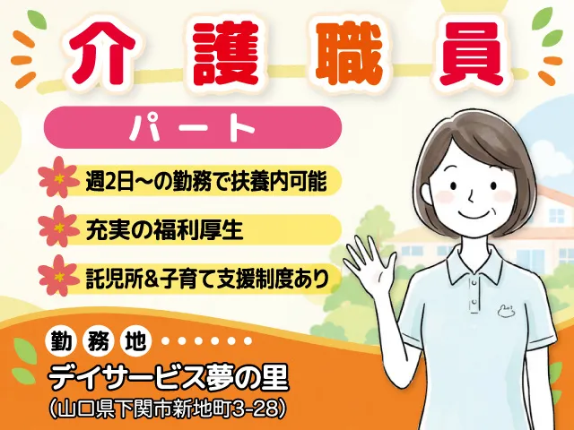 株式会社セービングのアルバイト・バイト求人情報
