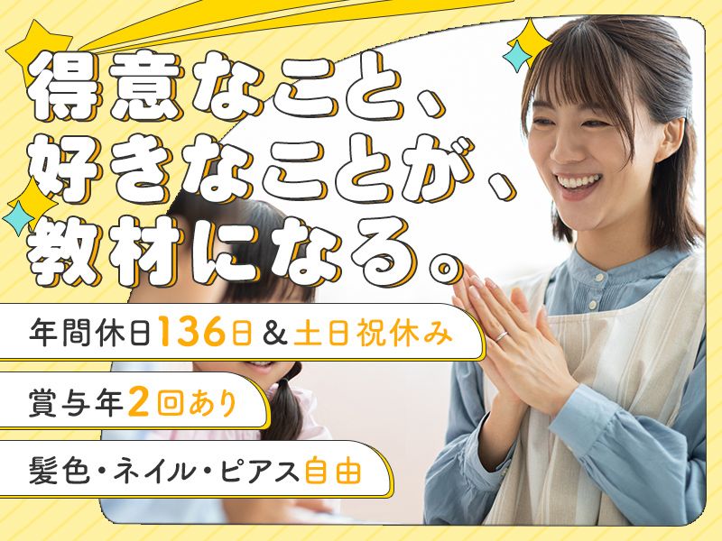 学校法人 慶泉学園の求人・転職情報